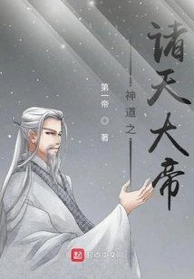 The Great Emperor of the Gods of Shinto