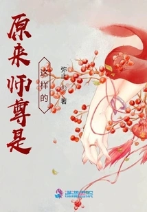 It Turns Out That Master is Like This