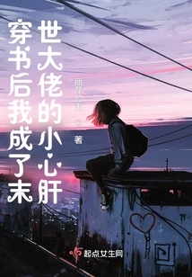 After Passing Through the Book, I Became the Pet Peeve of the Boss in the Apocalypse