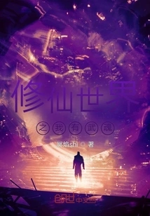 The World of Cultivating Immortals: I Have a Martial Spirit