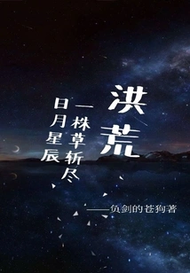 Prehistoric: a Blade of Grass Cuts Off the Sun, Moon and Stars