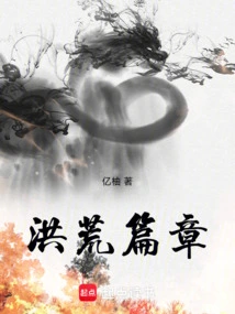 The Prehistoric Chapter