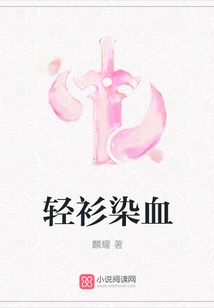 Light Shirt Stained with Blood