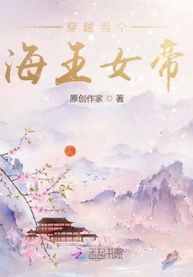 Become an Empress Through Time Travel