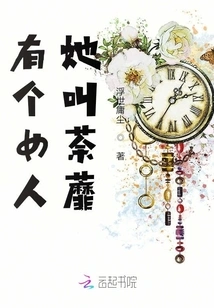 There is a Woman Named Tumi