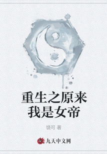 Rebirth: it Turns Out That I Am the Empress