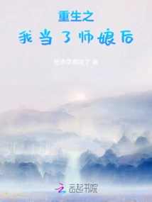 It's so Hard to Be the Teacher's Wife in Rebirth