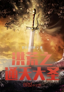 The Great Sage of Prehistoric Times