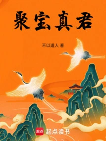 Duobao Zhenren