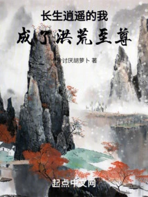 Immortal and Free, I Became the Supreme Being