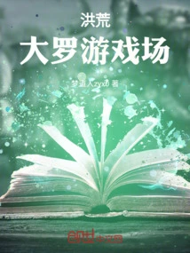 Prehistoric: Da Luo Game Ground