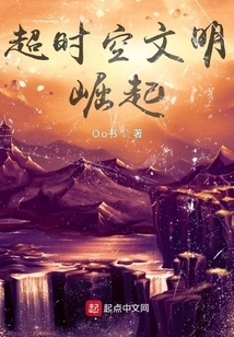 The Rise of Super-space-time Civilization