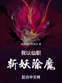 I Use My Immortality to Slay Demons and Demons