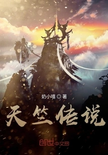 Legend of Tianzhu
