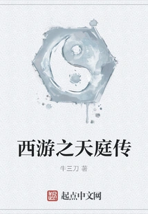 Journey to the West: Legend of Heaven