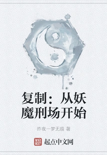 Copy: Start from the Demon Execution Ground