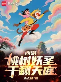 Journey to the West: the Peach Tree Demon Saint, Overturning the Heavens