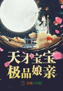 The Best Mother of a Genius Baby