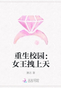 Rebirth on Campus: the Queen Drags Her to the Sky