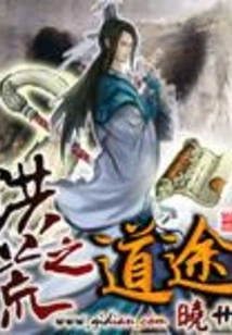 The Road to Prehistoric Times