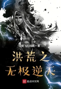 The Infinite and Heaven-defying Prehistoric