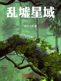 Chaos Star Territory