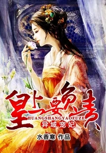 Exotic Concubine: the Emperor is Responsible