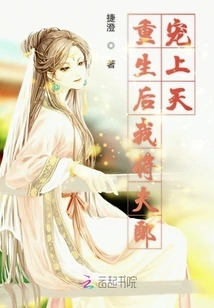 After Rebirth, I Will Love My Husband to Heaven