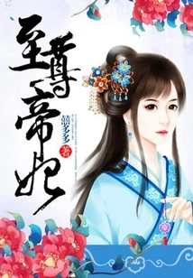 The Supreme Imperial Concubine: a Mad Husband is Untamable