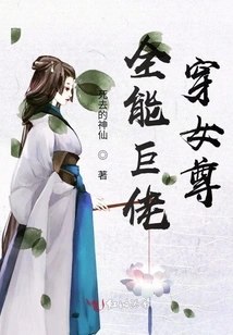 Almighty Giant Wears Female Body