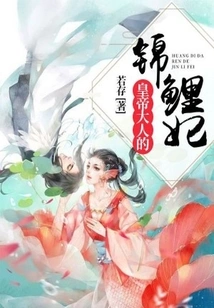 The Emperor's Koi Concubine