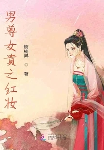 Red Makeup for Men and Women