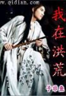 I'm in Prehistoric Times