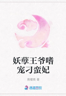 The Evil Prince Likes to Dote on the Unruly Concubine