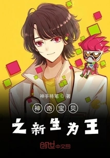 Pokémon: Newborn as King