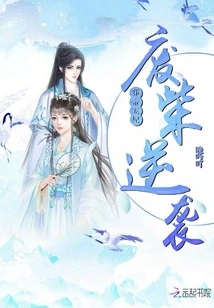 The Evil Emperor's Beloved Concubine and the Useless Counterattack