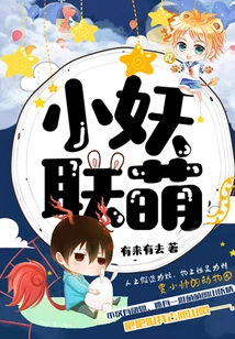 Little Demon Lianmeng