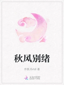 Farewell to Autumn Wind