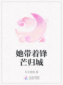 She Returns to the City with a Sharp Edge