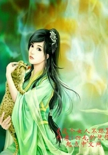 This Woman is Not Bad