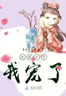 I Love This Young Man