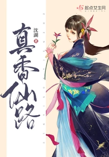 The Wind and Moon of Immortal Cultivation