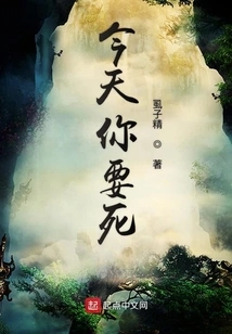 You Are Going to Die Today