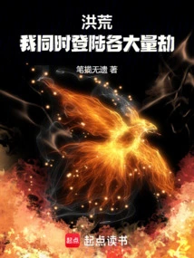 Honghuang: I Logged into a Large Number of Tribulations at the Same Time