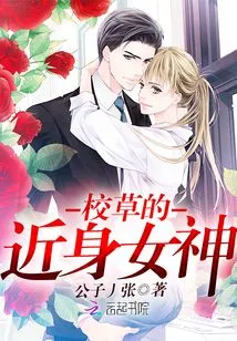 The School Girl's Close Goddess