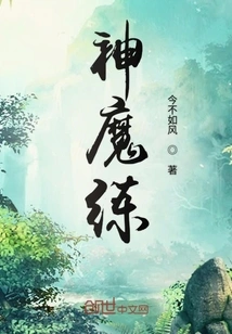 God and Demon Training