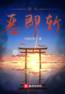 Dawn: Evil is to Be Killed