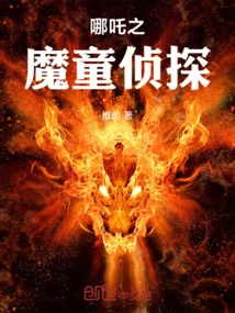 Nezha: the Devil Boy Detective