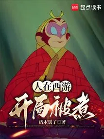 People Are Traveling to the West, and They Get Boiled at the Beginning