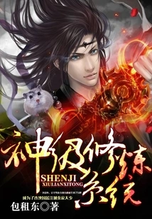 God-level Training System